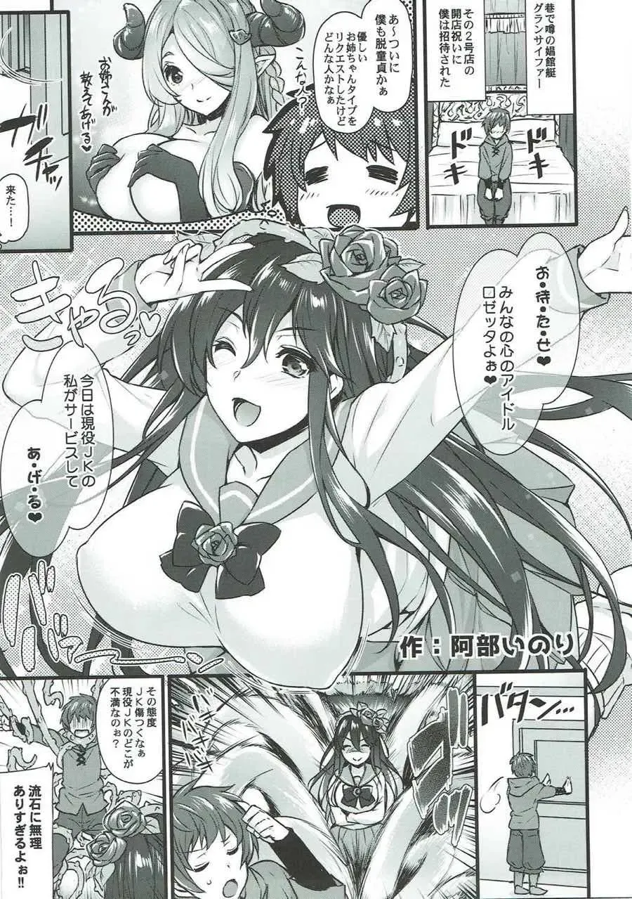 Shoukansen GRANCYPHER ~Grand Cipher~ 2-Gou Ten Fhentai - Page 39