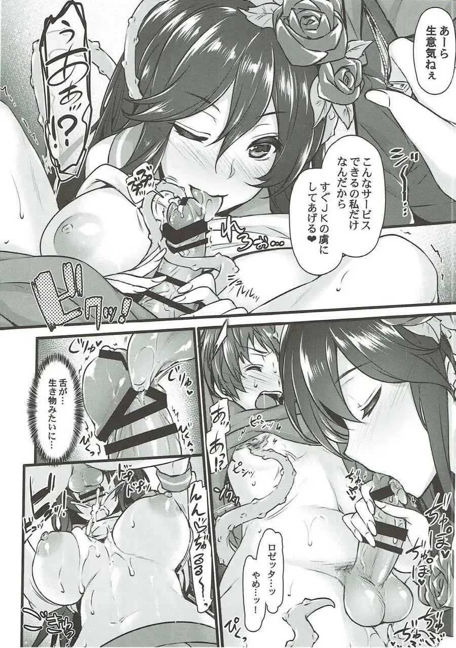 Shoukansen GRANCYPHER ~Grand Cipher~ 2-Gou Ten Fhentai - Page 40