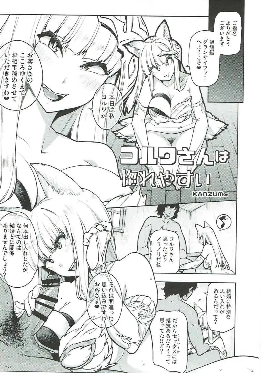 Shoukansen GRANCYPHER ~Grand Cipher~ 2-Gou Ten Fhentai - Page 45