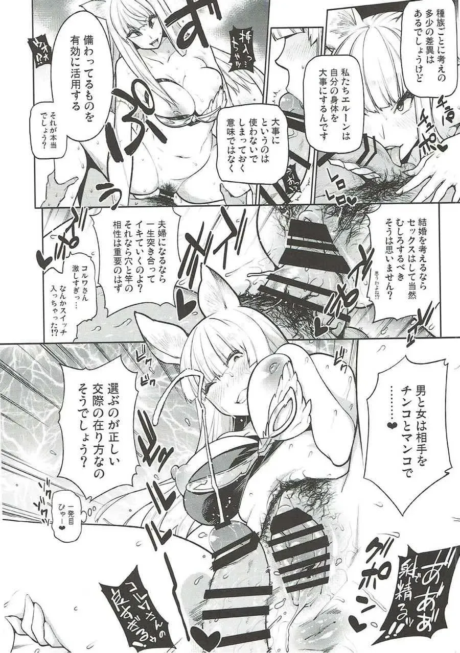 Shoukansen GRANCYPHER ~Grand Cipher~ 2-Gou Ten Fhentai - Page 46
