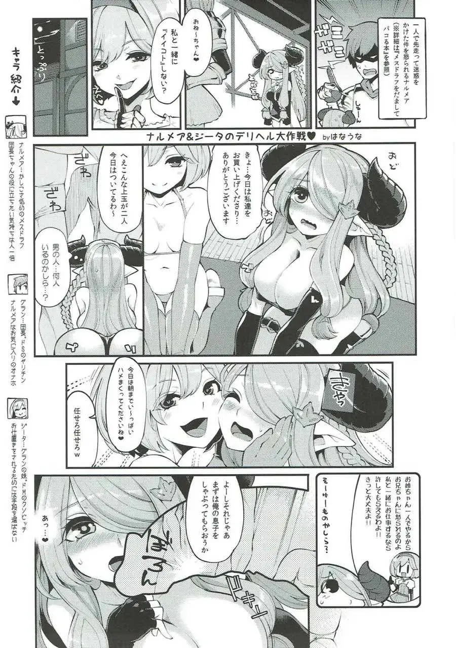 Shoukansen GRANCYPHER ~Grand Cipher~ 2-Gou Ten Fhentai - Page 49