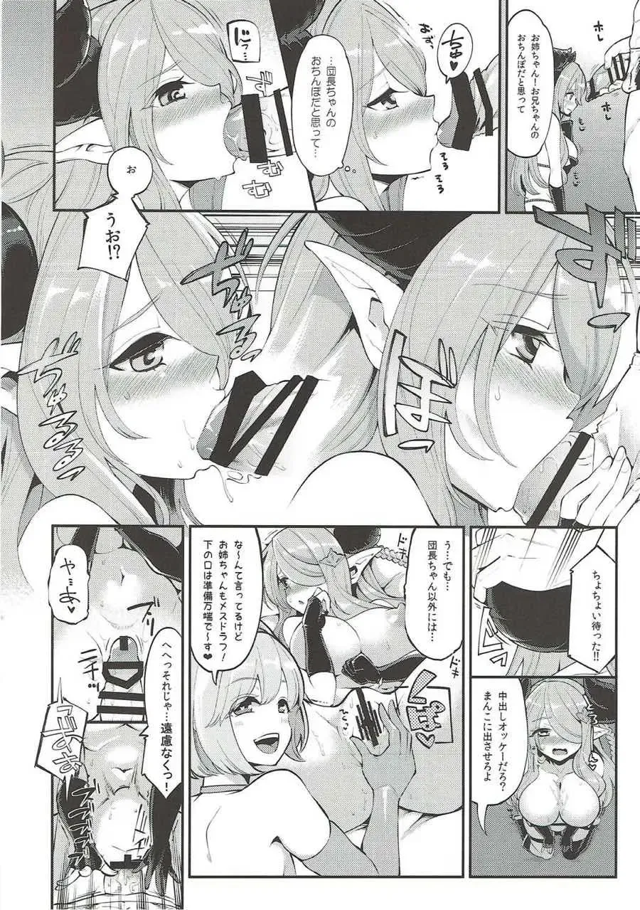 Shoukansen GRANCYPHER ~Grand Cipher~ 2-Gou Ten Fhentai - Page 50