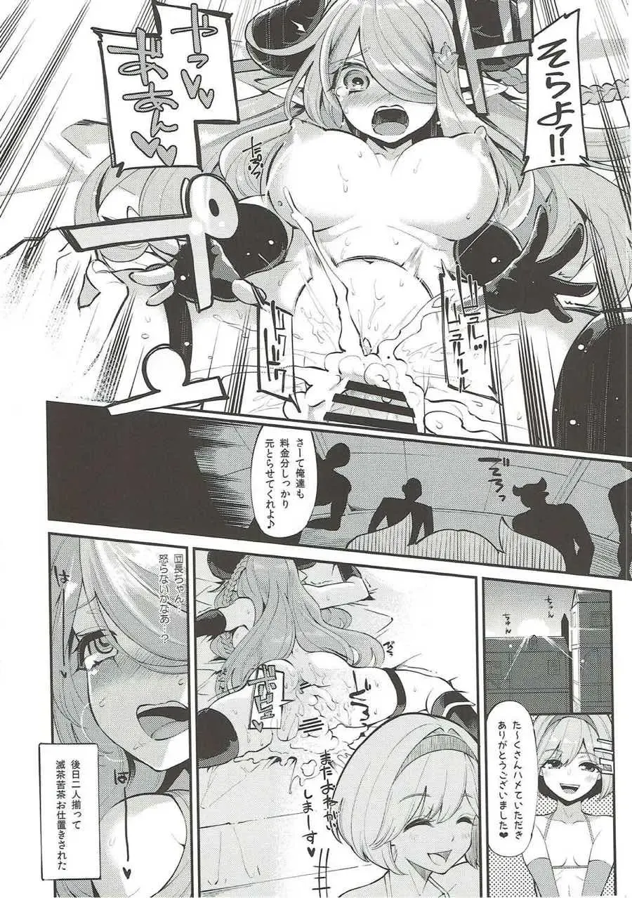 Shoukansen GRANCYPHER ~Grand Cipher~ 2-Gou Ten Fhentai - Page 52