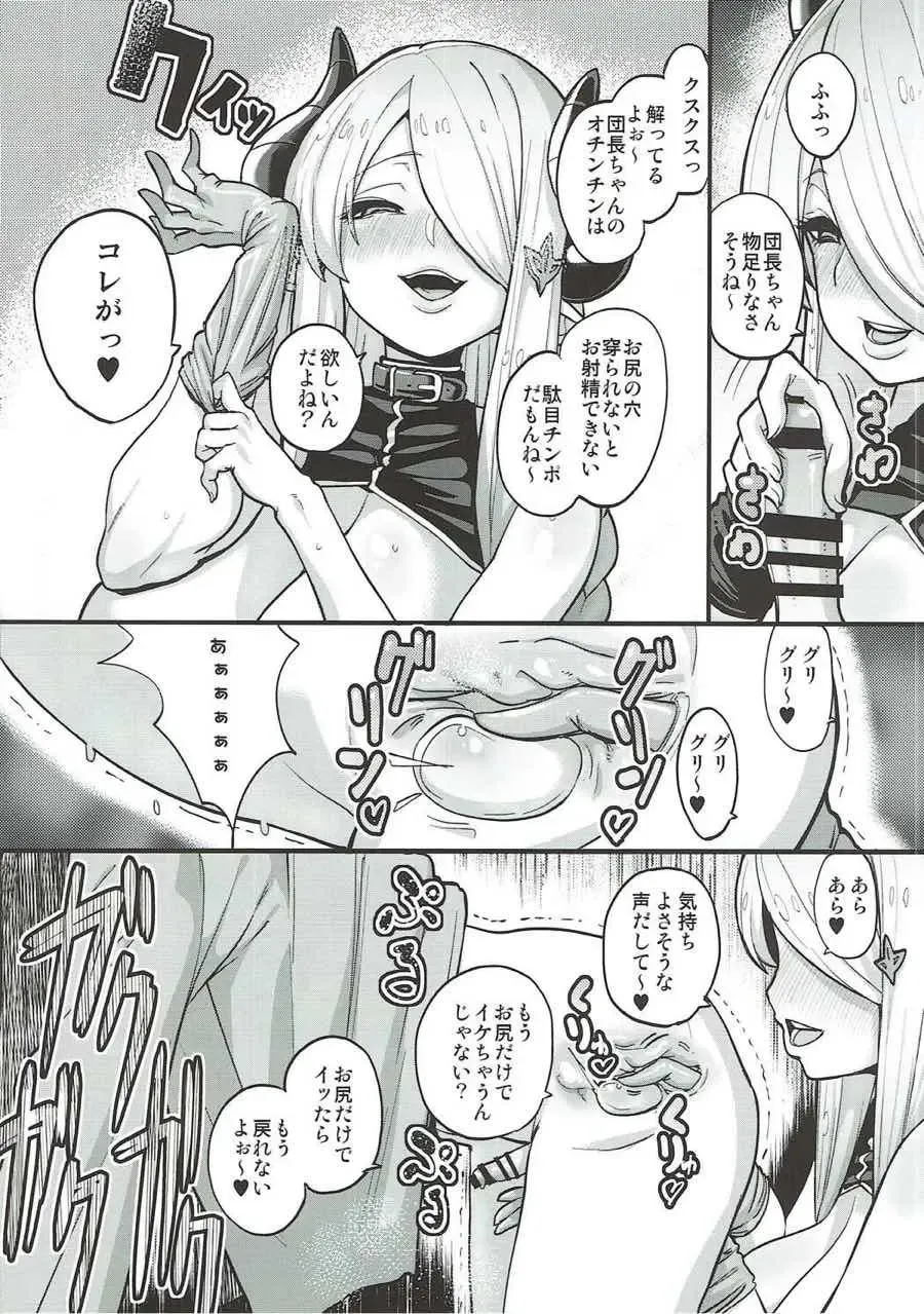 Shoukansen GRANCYPHER ~Grand Cipher~ 2-Gou Ten Fhentai - Page 54
