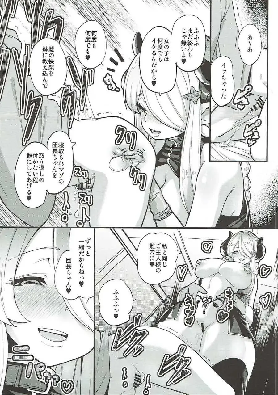 Shoukansen GRANCYPHER ~Grand Cipher~ 2-Gou Ten Fhentai - Page 56