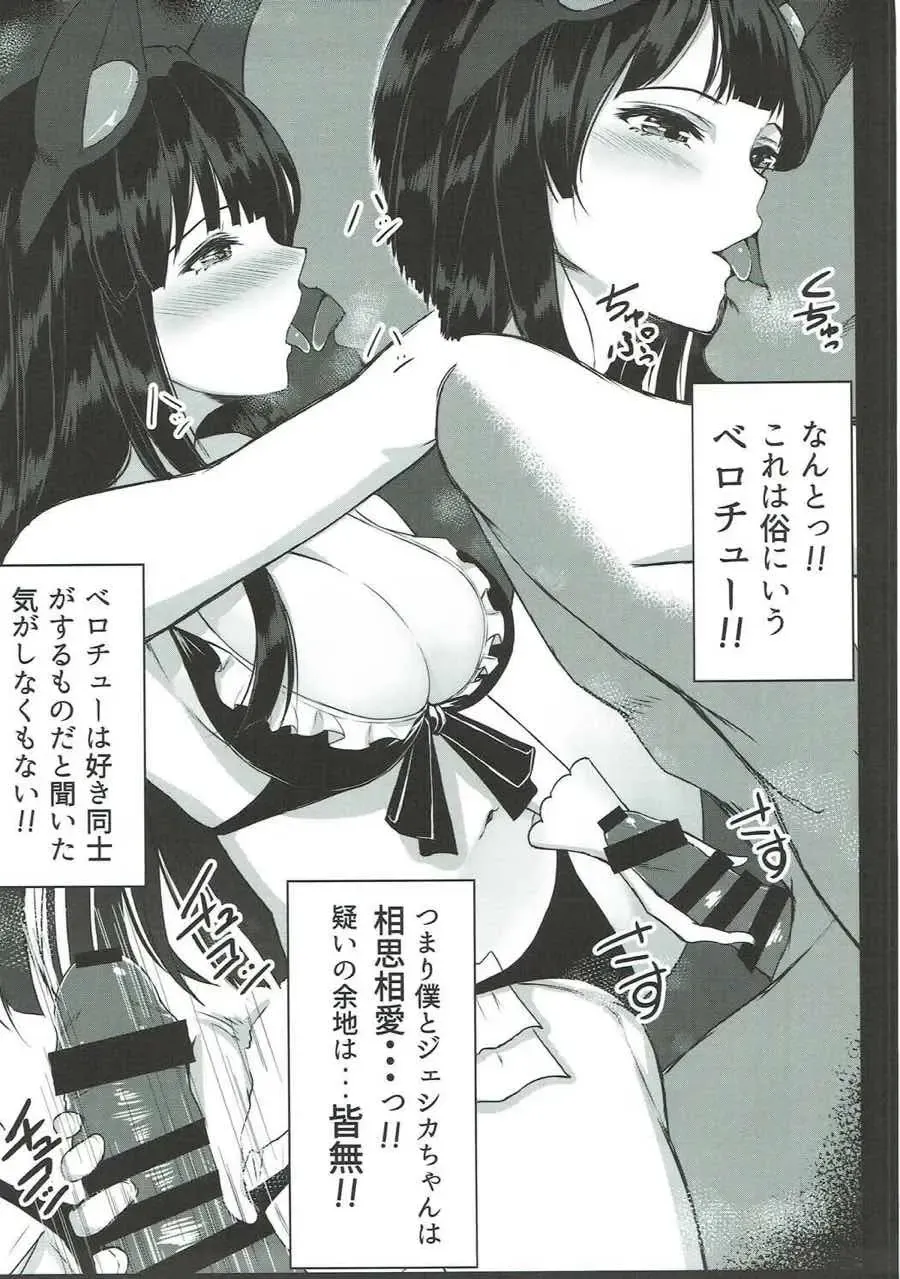 Shoukansen GRANCYPHER ~Grand Cipher~ 2-Gou Ten Fhentai - Page 63