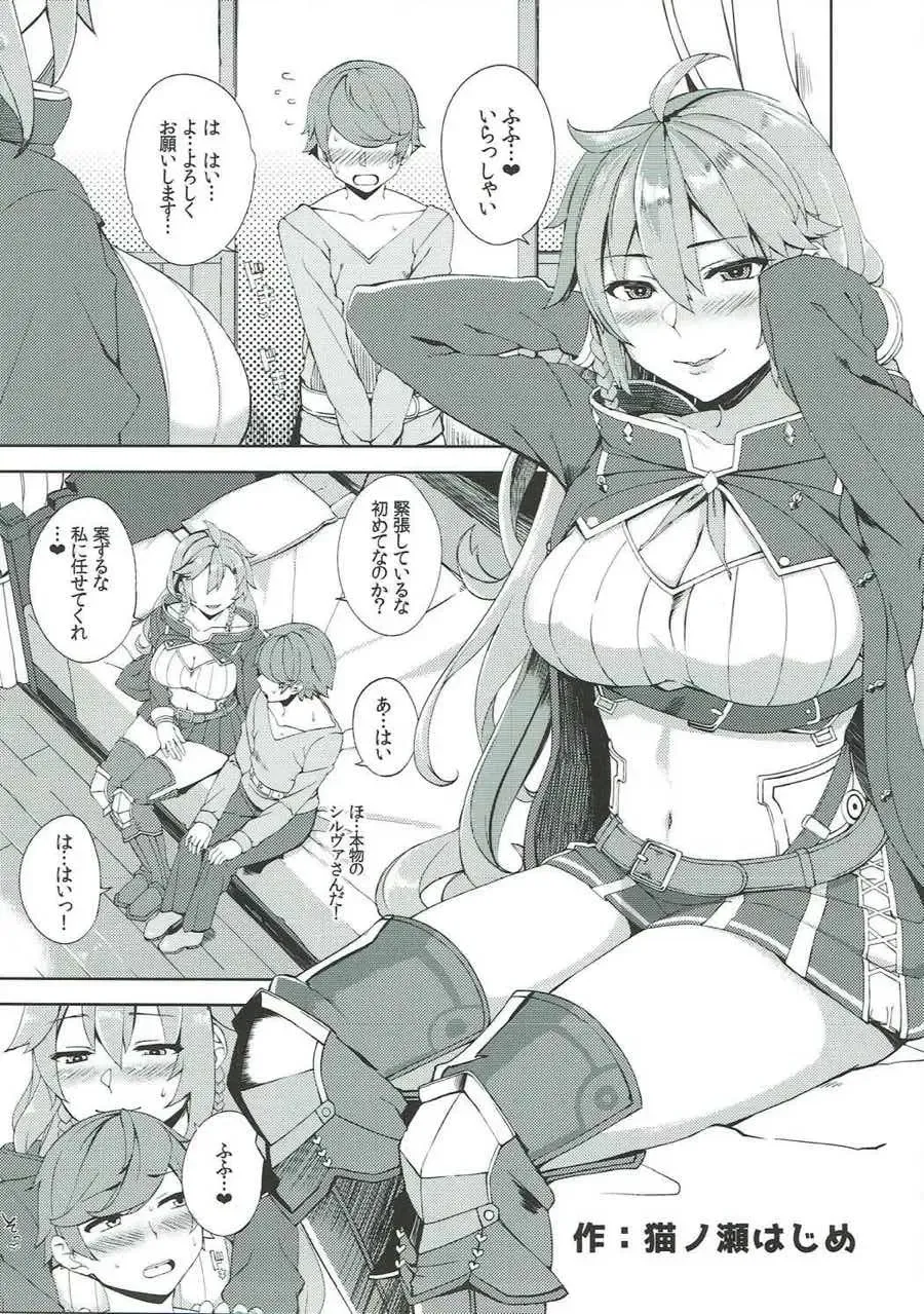 Shoukansen GRANCYPHER ~Grand Cipher~ 2-Gou Ten Fhentai - Page 65