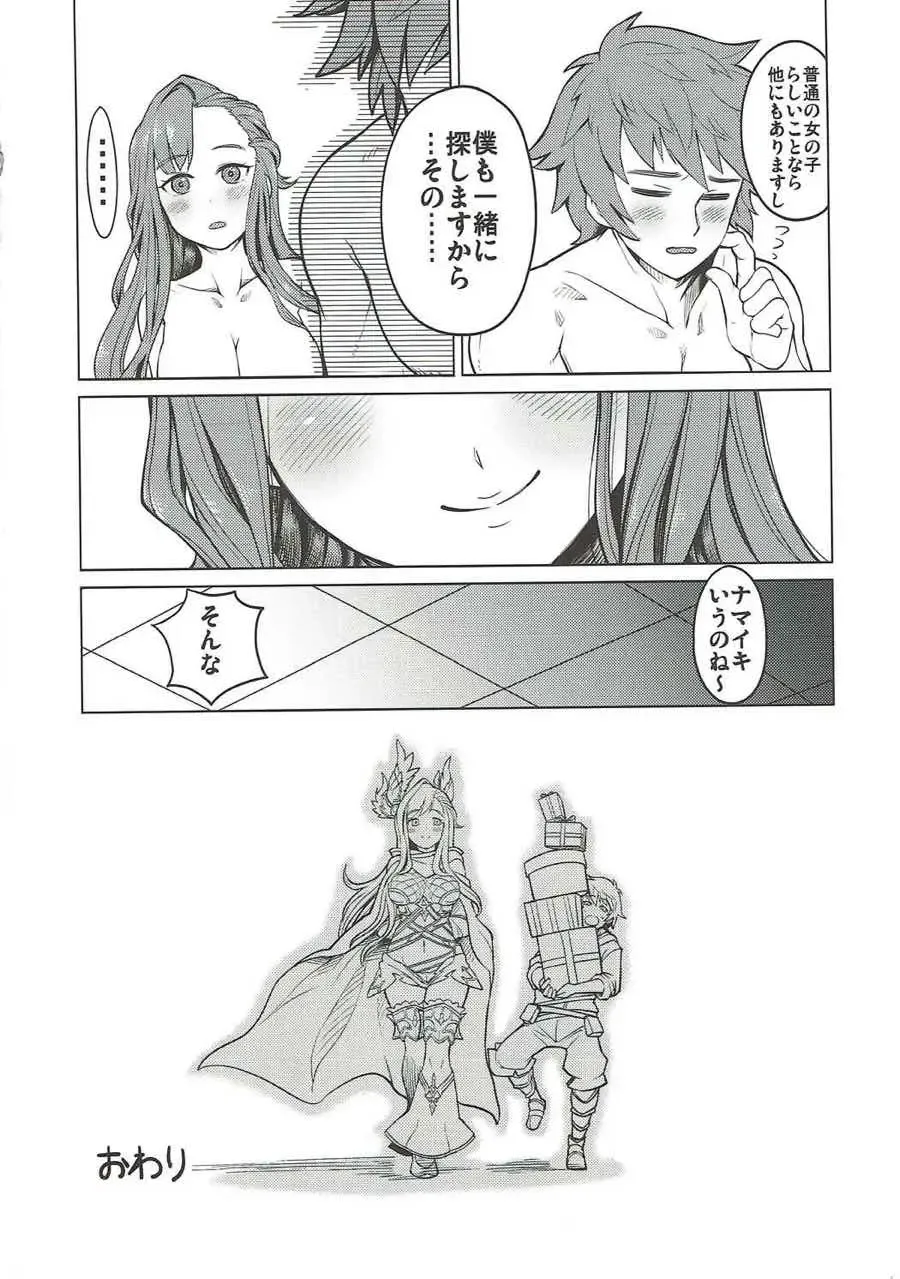 Shoukansen GRANCYPHER ~Grand Cipher~ 2-Gou Ten Fhentai - Page 98