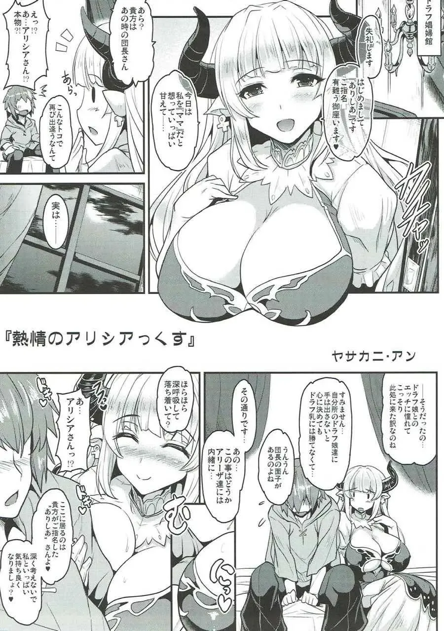 Shoukansen GRANCYPHER ~Grand Cipher~ 2-Gou Ten Fhentai - Page 99