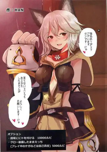 Shoukansen GRANCYPHER ~Grand Cipher~ 2-Gou Ten Fhentai - Page 12