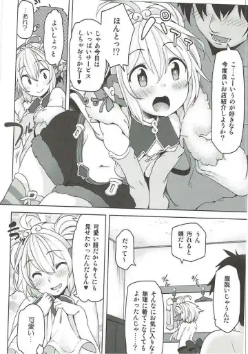 Shoukansen GRANCYPHER ~Grand Cipher~ 2-Gou Ten Fhentai - Page 124