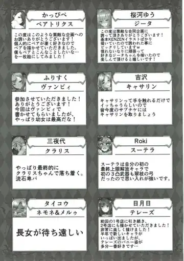 Shoukansen GRANCYPHER ~Grand Cipher~ 2-Gou Ten Fhentai - Page 201
