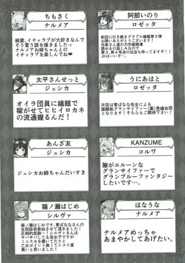 Shoukansen GRANCYPHER ~Grand Cipher~ 2-Gou Ten Fhentai - Page 203