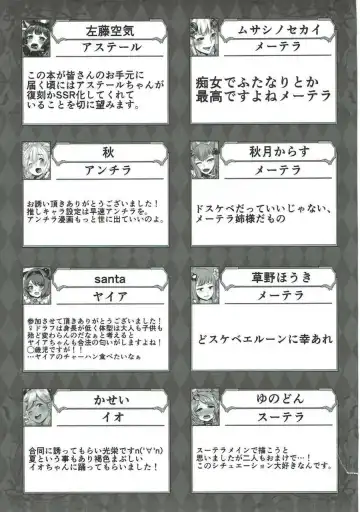 Shoukansen GRANCYPHER ~Grand Cipher~ 2-Gou Ten Fhentai - Page 205