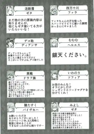 Shoukansen GRANCYPHER ~Grand Cipher~ 2-Gou Ten Fhentai - Page 207