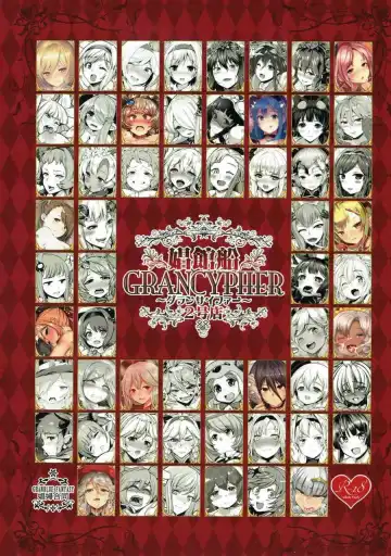 Shoukansen GRANCYPHER ~Grand Cipher~ 2-Gou Ten Fhentai - Page 209