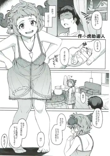 Shoukansen GRANCYPHER ~Grand Cipher~ 2-Gou Ten Fhentai - Page 81