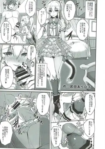 Shoukansen GRANCYPHER ~Grand Cipher~ 2-Gou Ten Fhentai - Page 89