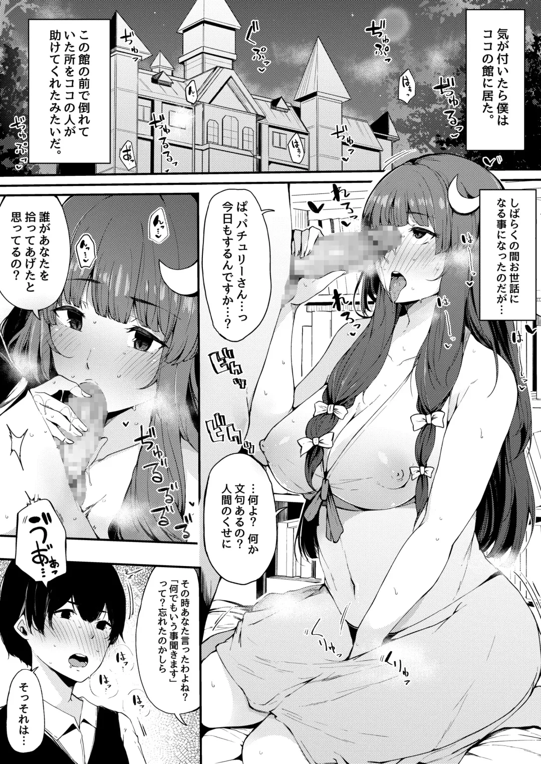[Sakurayu Hal] Koumakan no Majo ni Hirowareta Boku. Fhentai - Page 2