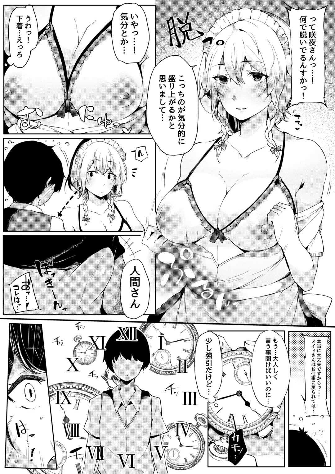 [Sakurayu Hal] Koumakan no Majo ni Hirowareta Boku. Fhentai - Page 6