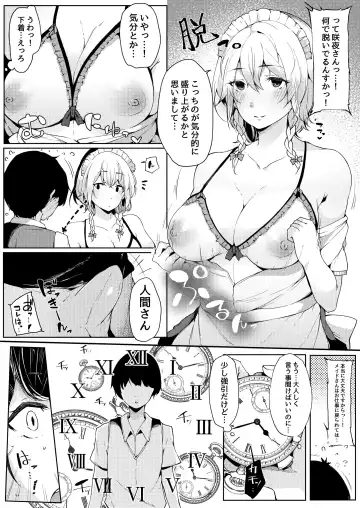 [Sakurayu Hal] Koumakan no Majo ni Hirowareta Boku. Fhentai - Page 6