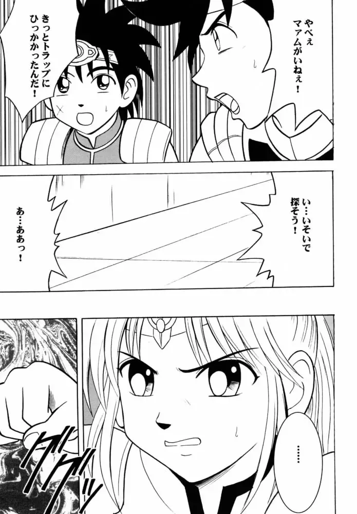 [Crimson] Tamamushiiro no Tenshi Fhentai - Page 30