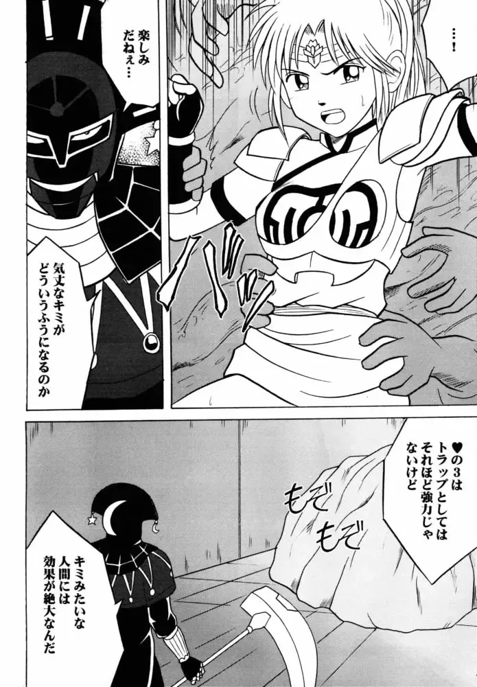 [Crimson] Tamamushiiro no Tenshi Fhentai - Page 33