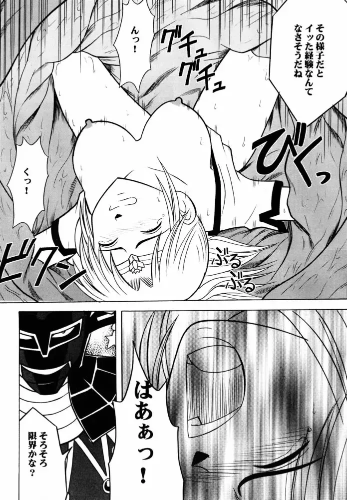 [Crimson] Tamamushiiro no Tenshi Fhentai - Page 41