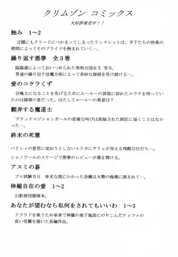 [Crimson] Tamamushiiro no Tenshi Fhentai - Page 17