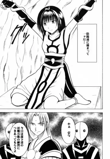 [Crimson] Tamamushiiro no Tenshi Fhentai - Page 2