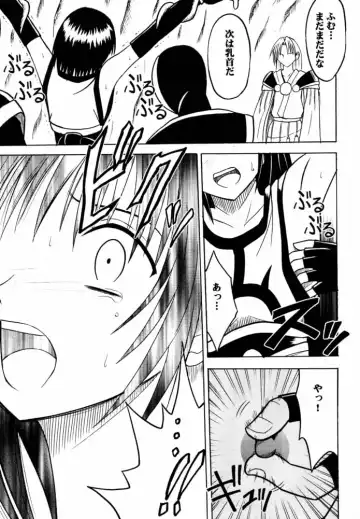 [Crimson] Tamamushiiro no Tenshi Fhentai - Page 4