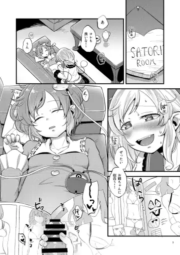 [Zo] Oyasumi My Sister Fhentai - Page 2