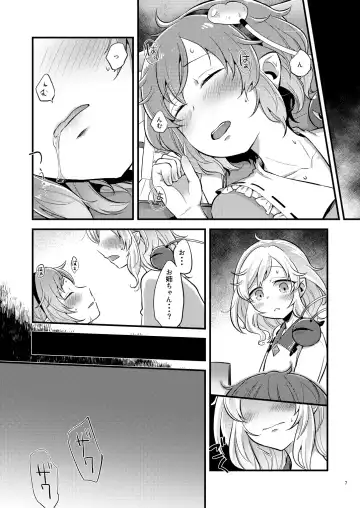 [Zo] Oyasumi My Sister Fhentai - Page 6