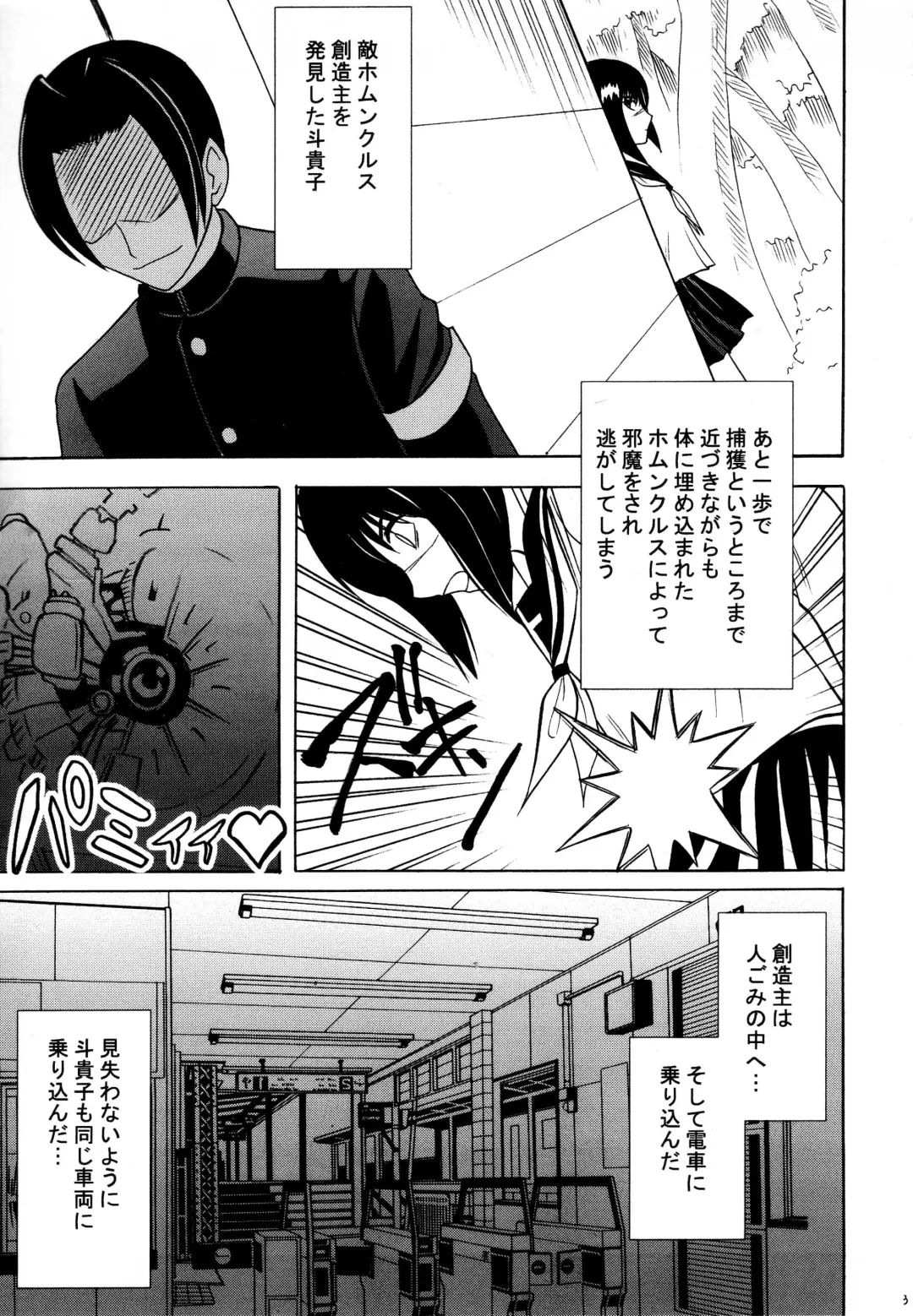 [Crimson] Tatakau Toutoki Onna Fhentai - Page 2