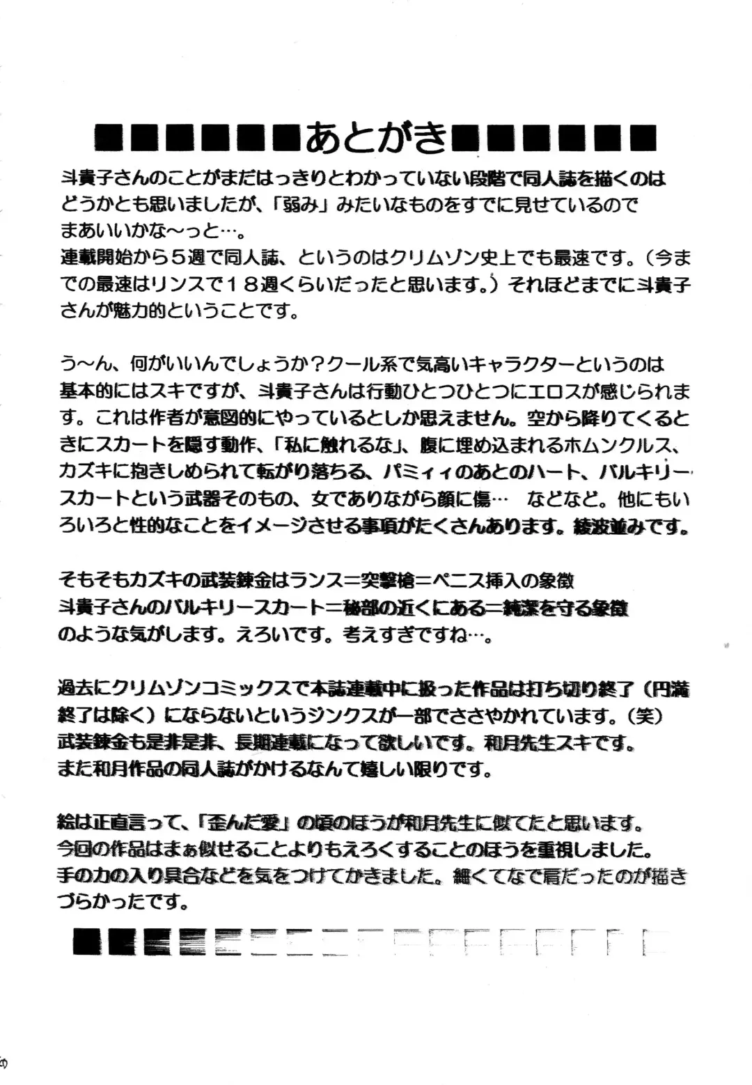 [Crimson] Tatakau Toutoki Onna Fhentai - Page 39