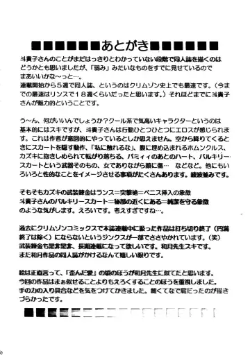 [Crimson] Tatakau Toutoki Onna Fhentai - Page 39