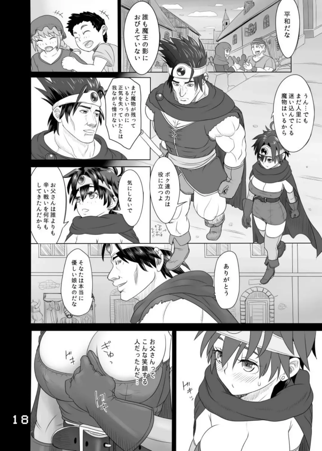 [Arimura Ario] SODOMIC LIBIDO LUST Fhentai - Page 18