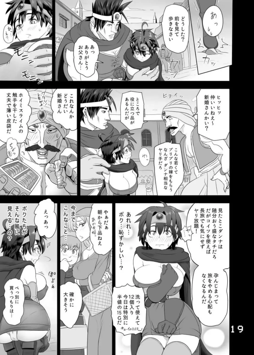 [Arimura Ario] SODOMIC LIBIDO LUST Fhentai - Page 19