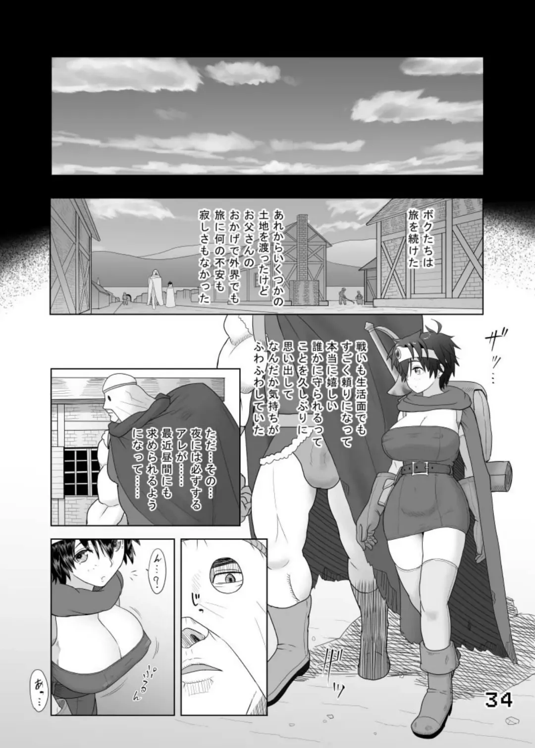 [Arimura Ario] SODOMIC LIBIDO LUST Fhentai - Page 34