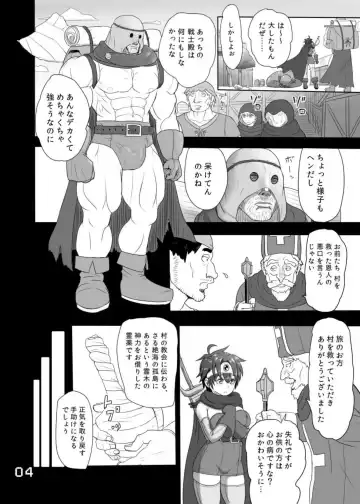 [Arimura Ario] SODOMIC LIBIDO LUST Fhentai - Page 4