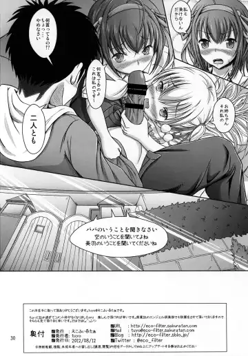 [Tuyo] Miu no Iukoto wo Kiite kudasai ne! Fhentai - Page 29