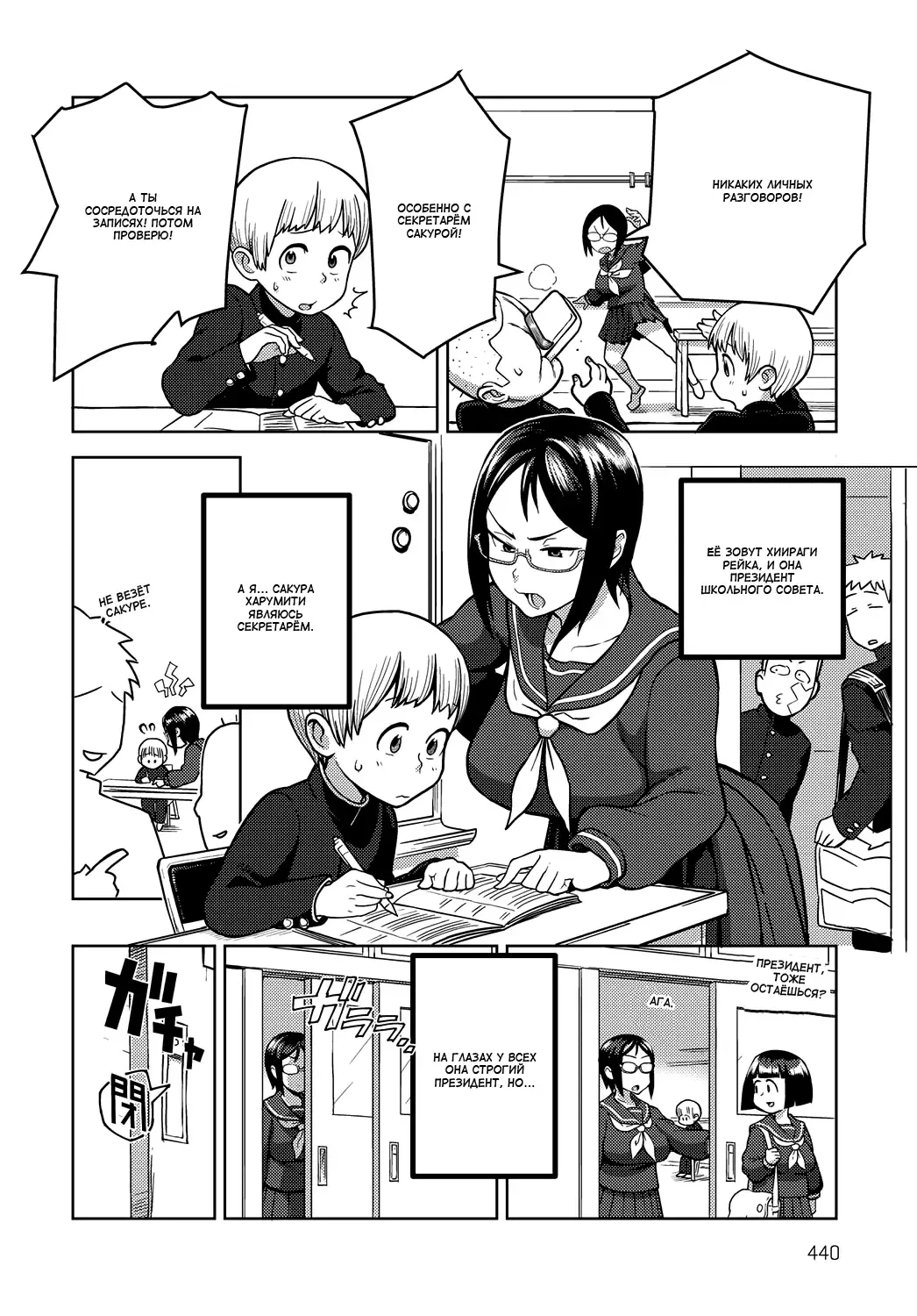 [Kakuzatou] Houkago Meeting | Совещание после занятий Fhentai - Page 2