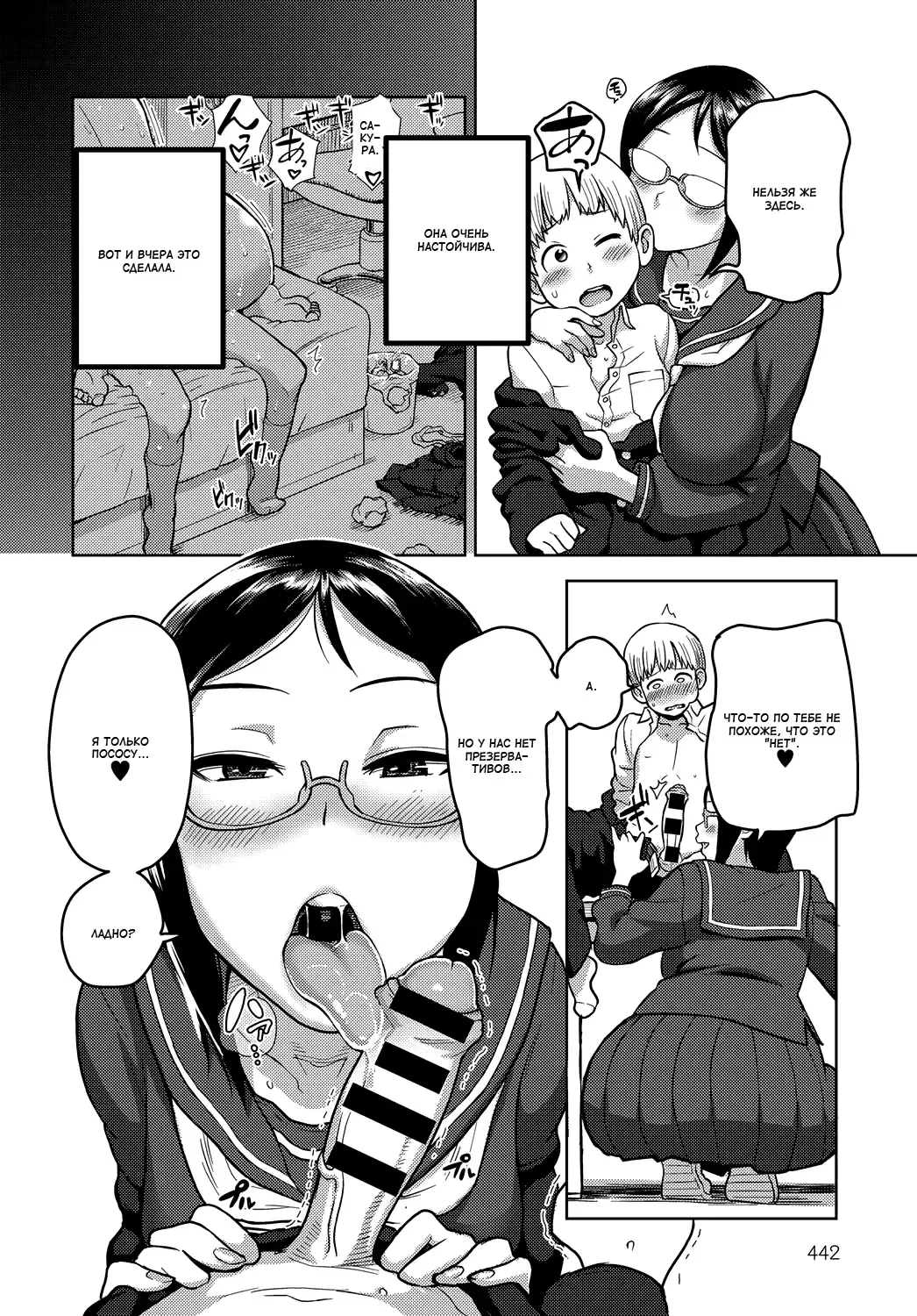 [Kakuzatou] Houkago Meeting | Совещание после занятий Fhentai - Page 4