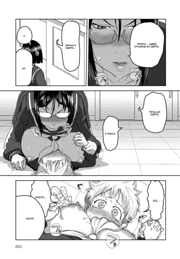 [Kakuzatou] Houkago Meeting | Совещание после занятий Fhentai - Page 15