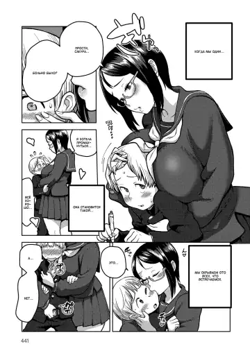 [Kakuzatou] Houkago Meeting | Совещание после занятий Fhentai - Page 3