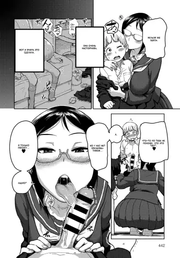[Kakuzatou] Houkago Meeting | Совещание после занятий Fhentai - Page 4