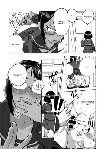 [Kakuzatou] Houkago Meeting | Совещание после занятий Fhentai - Page 9