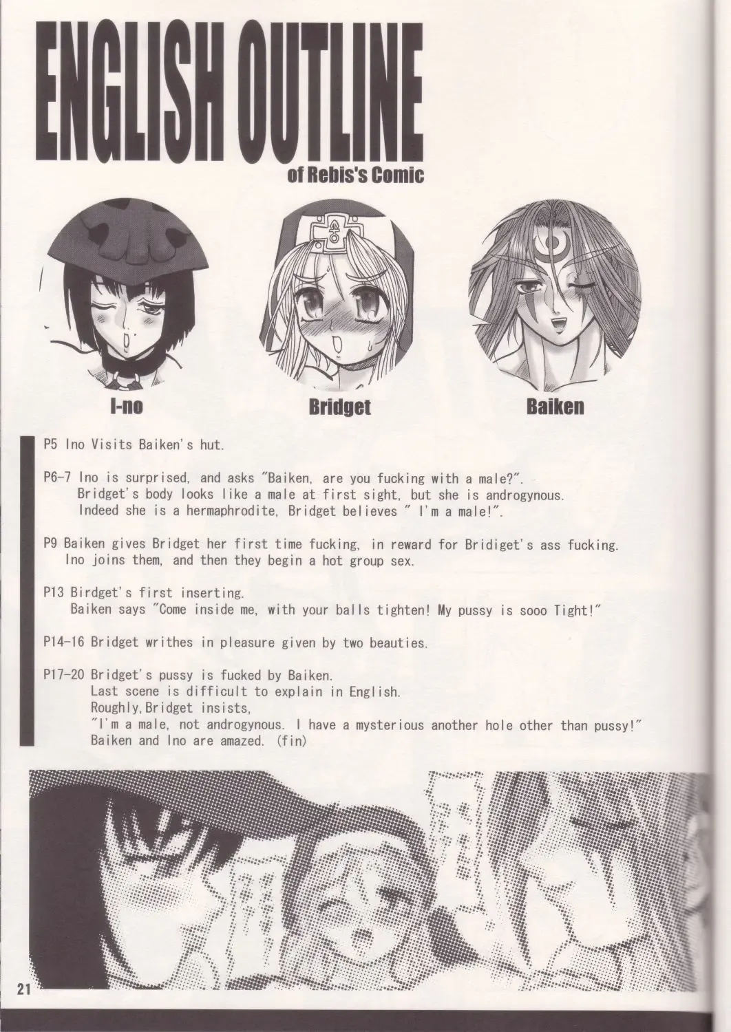 [Rebis] GILBRIDE Fhentai - Page 20