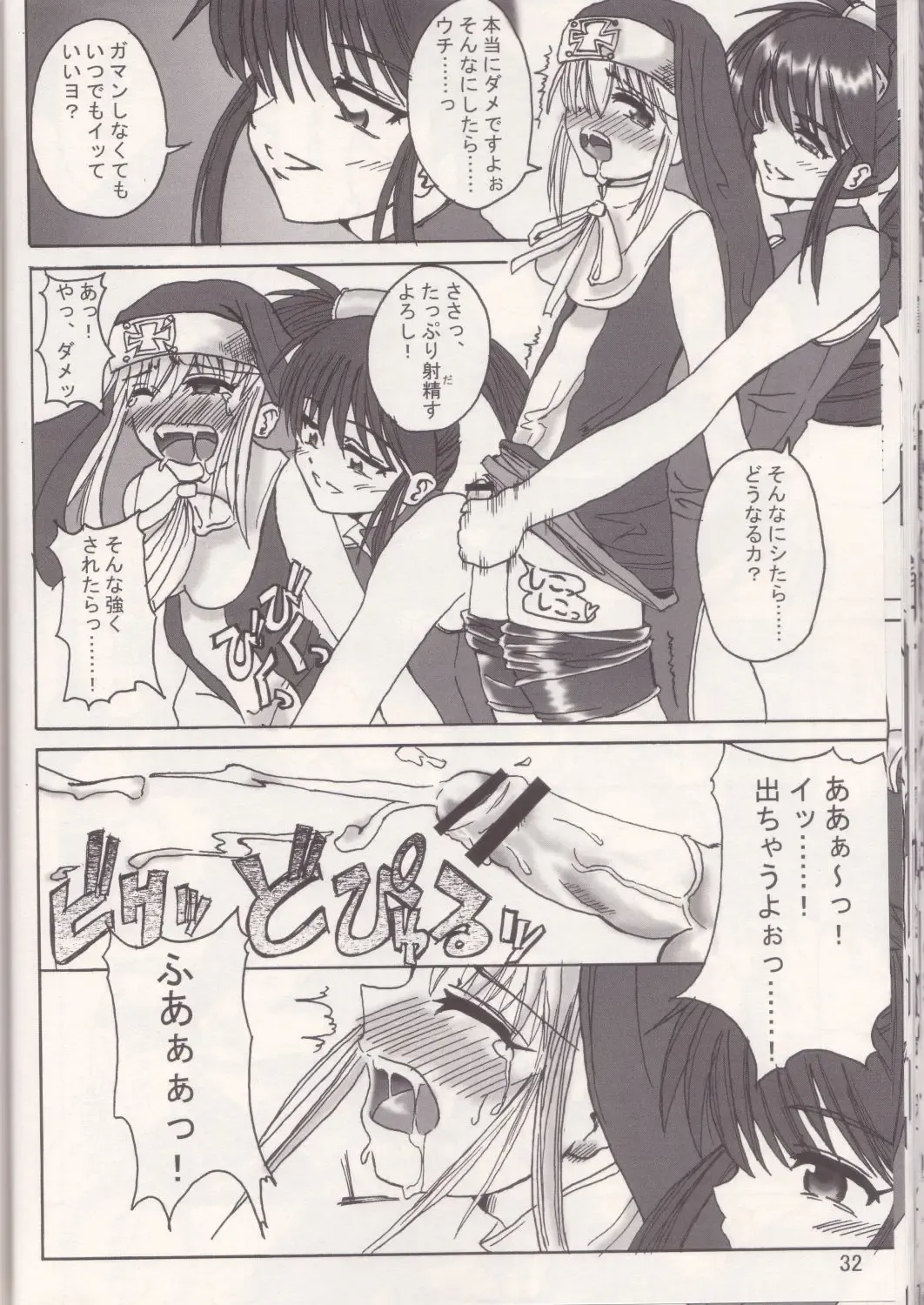 [Rebis] GILBRIDE Fhentai - Page 31