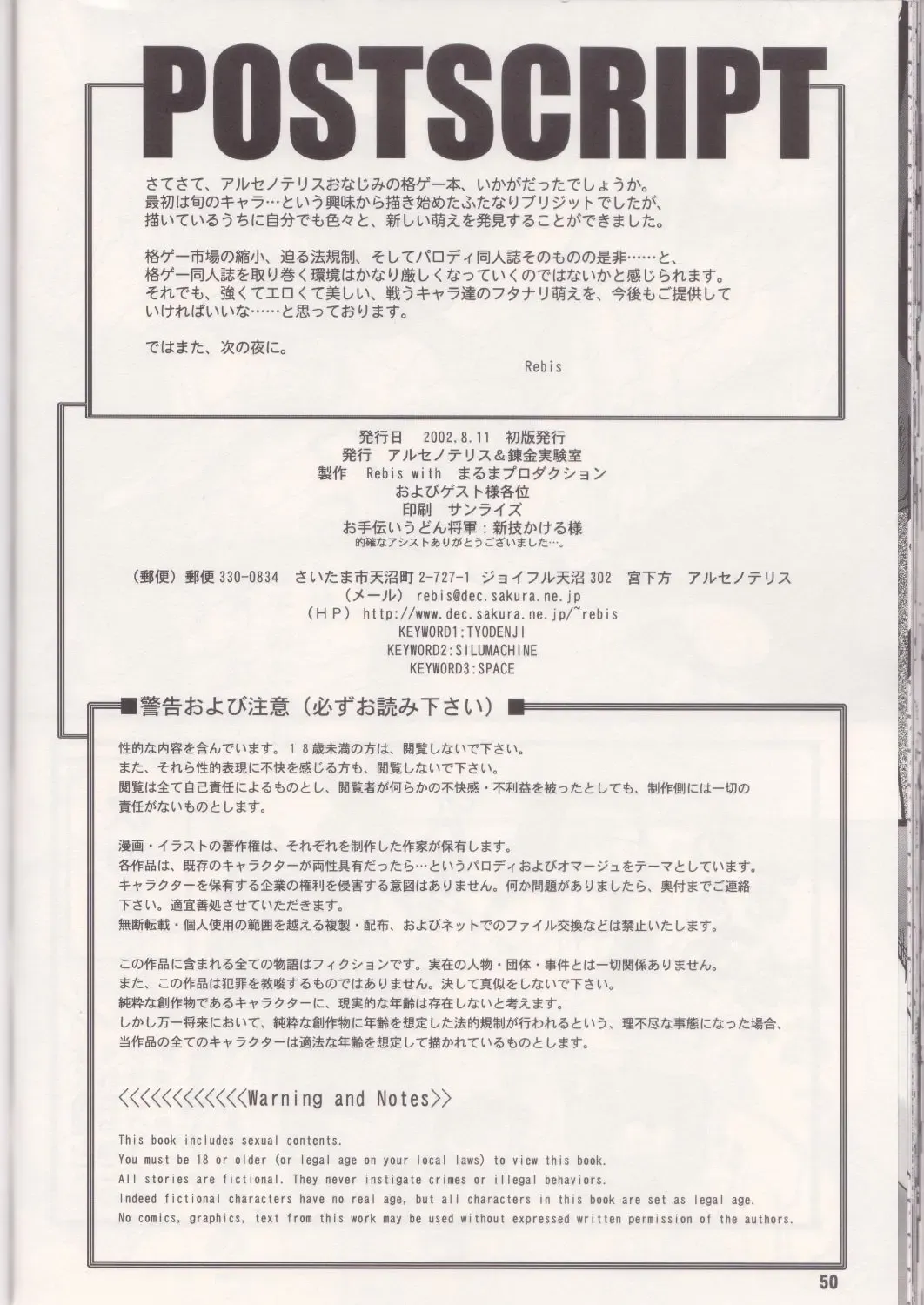 [Rebis] GILBRIDE Fhentai - Page 49